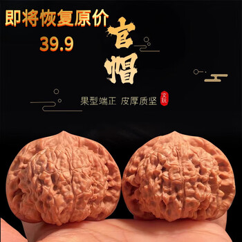 文玩核桃满天星精品价格报价行情- 京东