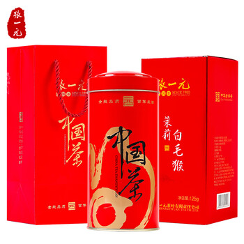 张一元茶叶茉莉花茶特级浓香白毛猴罐装配手提袋125g 礼赠年货送礼礼品
