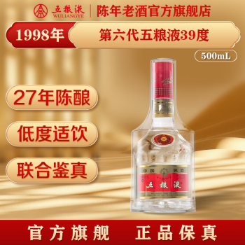 五粮液年份酒15年价格报价行情- 京东