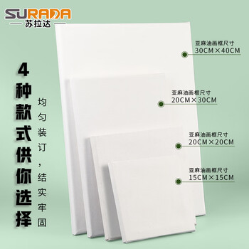 苏拉达(Surada)肌理画 石英砂肌理画丙烯颜料绘画diy手工制作工具材料刮刀沙子肌理画材料练习套装sd233