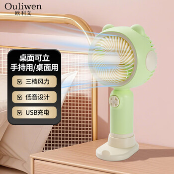 欧利文小风扇桌面床上用手持静USB充电低音三档带底座 便携式迷你大风力电风扇办公室宿舍风宝 绿色