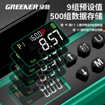 绿林电子数显扭力扳手高精度力矩扭矩定扭 短柄1/2寸1.5-100N.m