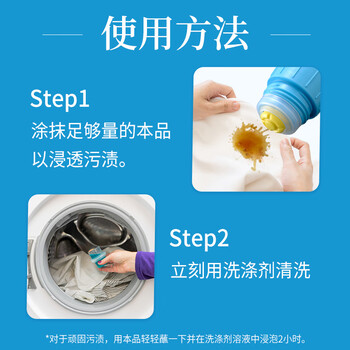 狮王（Lion）纳米乐高效去污食渍净160g*3预处理油渍奶渍进口高效去渍安心配方