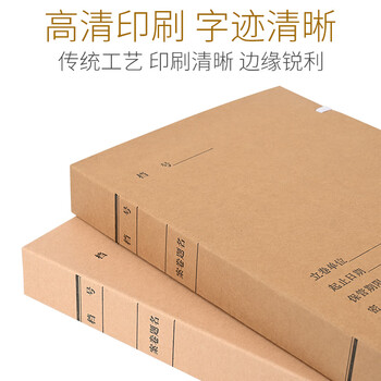 齐煜科技档案盒10个装 档案局标准干部人事竣工城建资料收纳盒 国产无酸纸文件盒办公用品310*220*30mm