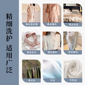 MCUN HOUSE真丝桑蚕丝洗涤剂1009ml*1瓶低泡易漂中性pH值香云纱专用洗衣液