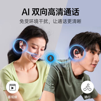 cleer 蓝牙耳机 ARC3代不入耳开放式杜比声空间音频AI智能无线蓝牙耳机挂耳 音乐版（标准版） 魅影黑