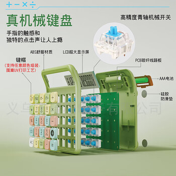 少年伴计算器青轴机械键盘高颜值12位数显多功能计算器手持时尚桌面财务办公/学习用品 胖蛙蛙-白 7528X