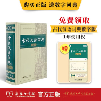 现代汉语分类词典（汉语大词典出版社） 现代汉语分类大词典- 图书- 豆瓣