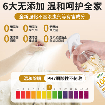 鹰王除螨喷雾300ml无香 免洗植物防尘螨皂包螨立净床上贴除螨虫喷雾剂