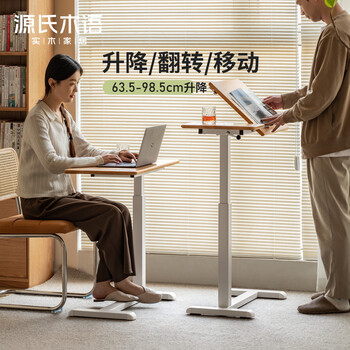 源氏木语实木折叠书桌简约书房家用小户型升降电脑桌移动床边桌子0.7m翻板 源氏木语实木折叠书桌简约书房家用小户型升降电脑桌移动床边桌子0.7m翻板