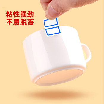 巨福144枚24*27mm蓝框不干胶标签贴纸便利贴自粘性标贴姓名贴 3件起订