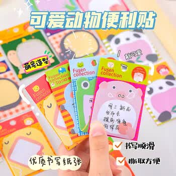 狮洛德 韩国创意文具毕业礼物可撕便签本学生考试奖励礼品便利贴N次贴8本约160张