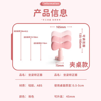 米砾坐姿矫正器小学生预防近视儿童写字姿势纠正器学习书写防驼背防趴桌正姿夹桌款开学季礼物必备用品