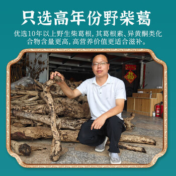 农盛丰有机野生柴葛粉早餐代餐粉300g（20g*15）神农架天然纯葛根粉