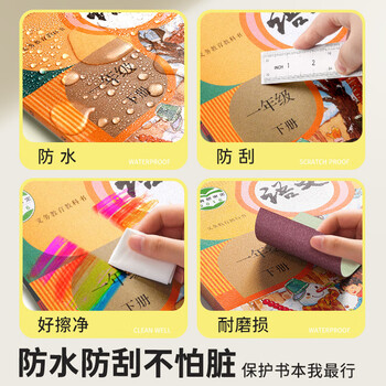 恩米enmy【新品升级】10张16K开学必备用品包书皮书套包书膜自粘透明磨砂加厚小学生一年级书壳全套
