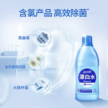 蓝月亮 白漂 600ml白色衣物色渍净【白漂】【去黄去渍 亮白增艳】