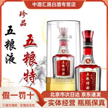 酒中酒52度价格报价行情- 京东