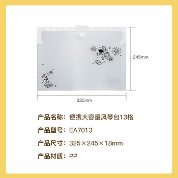 齐心（COMIX）13格A4透明文件夹试卷收纳袋资料夹资料册 按扣风琴包便携大容量多层收纳学生试卷册 EA7013