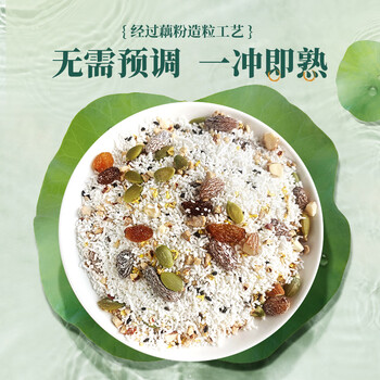 捷氏奇亚籽桂花坚果藕粉羹450g营养早餐健身代餐莲藕粉速溶无添加蔗糖 捷氏奇亚籽桂花坚果藕粉羹450g营养早餐健身代餐莲藕粉速溶无添加蔗糖