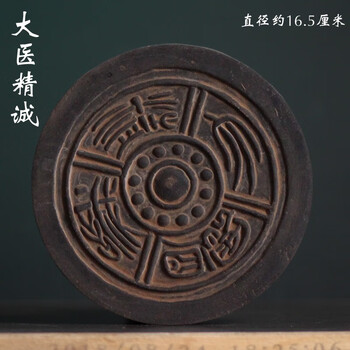 漢代　瓦当 仿古汉代玄武瓦当四方神中式装饰摆件收藏古董古玩文玩拓片素材