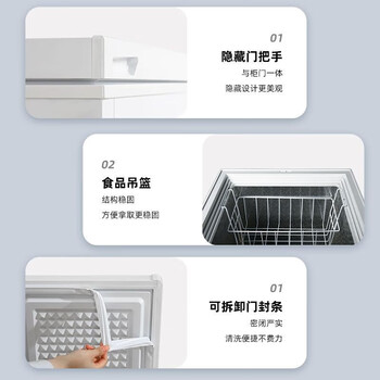 荣事达（Royalstar）冷柜.冷藏冷冻两用大容量 冷藏冷冻卧式冷冻柜 266升双温 一级能效【企采购】