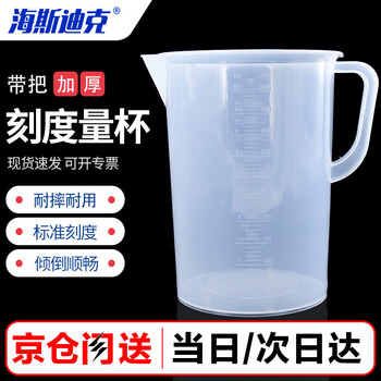 海斯迪克 HKQS-103 刻度杯塑料量杯 带把塑料烧杯 实验室容量杯 测量计量杯 5000ML