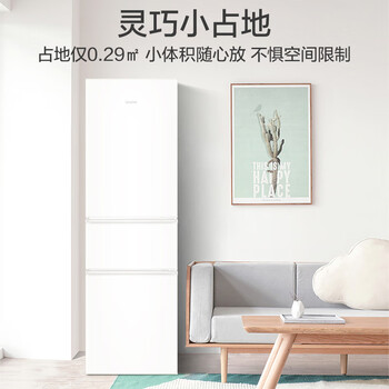 统帅(Leader)海尔出品218升三开门三温区出租房宿舍客厅小电冰箱小型节能升级款家用超薄LC3-226L9 统帅(Leader)海尔出品218升三开门三温区出租房宿舍客厅小电冰箱小型节能升级款家用超薄LC3-226L9