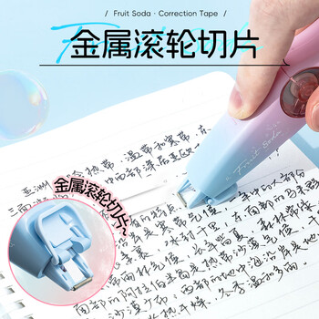 MASMARCU&晨光 气泡果果小滑轮修正带6m顺滑不易断带改正带高颜值ins隐形修改带 粉色