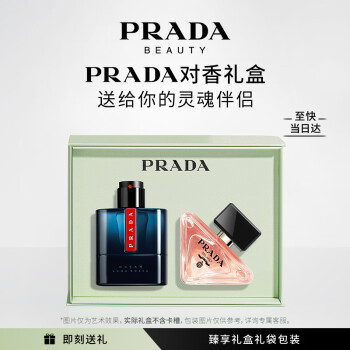 Prada香水- 京东