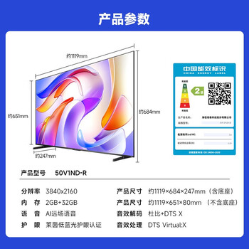 海信（Hisense）海信电视50英寸 R50 120Hz高刷 2+32G 液晶游戏电视 50V1ND-R 二级能效