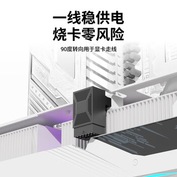 科乐浦（KELEPU）12VHRWR显卡供电转接头 90°电源弯头16pin弯头12+4PIN PCIe5.0 ATX3.0 合金壳 （黑色B款）