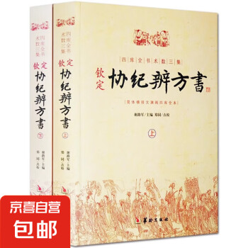 太乙神数预订订购价格- 京东