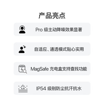 Apple/苹果 AirPods Pro (第二代) 搭配MagSafe充电盒 (USB-C) 苹果耳机 蓝牙耳机 适用iPhone/iPad/Mac