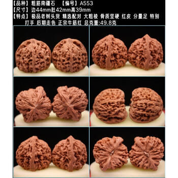 逐鹿南疆石排行- 京东