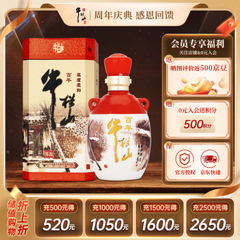 白酒　牛栏山百年红30年白酒53度 牛栏山百年陈酿三牛浓香型白酒生肖兔年限量版53度500ml*1瓶装