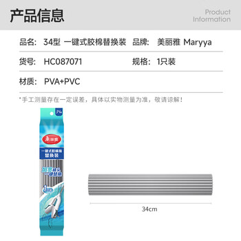 美丽雅胶棉拖把头替换装34cm1个装适用一键换头拖把备件吸水海绵一拖净