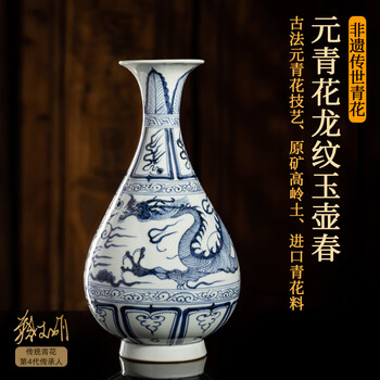元青花龙纹玉壶春品牌及商品- 京东