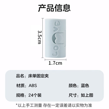 洁比世床单固定器24个装 防跑神器防滑夹子定角器家用无针床罩夹被子被