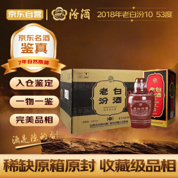 汾酒老酒价格报价行情- 京东