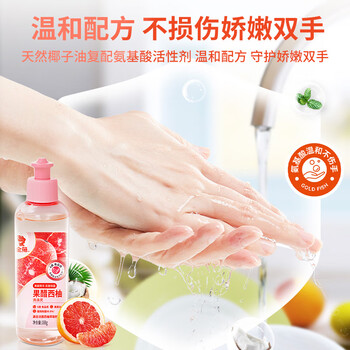 金鱼 果醋西柚洗洁精188g 食品用洗涤灵轻松去油不伤手 迷你 便携装