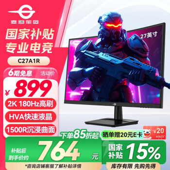 泰坦军团27英寸 2K 180Hz 1500R曲面屏 电竞显示器 HVA快速1ms（GTG）带背光灯 液晶屏幕电脑显示屏C27A1R 