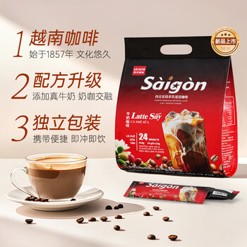 西贡三合一速溶牛奶咖啡炭烧拿铁咖啡432g 24条冲调饮品 西贡三合一速溶牛奶咖啡炭烧拿铁咖啡432g 24条冲调饮品