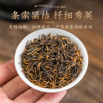 茗军师红茶 武夷山金骏眉特级250g茶叶蜜香小种礼盒年货节送礼长辈领导