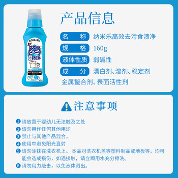狮王（Lion）纳米乐高效去污食渍净160g预处理油渍奶渍进口校服去污去渍食渍净