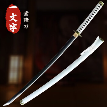 和道一文字刀- 京东