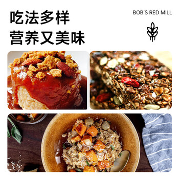 鲍勃红磨坊（Bobs Red Mill）优选钢切燕麦粒680克 全谷物燕麦早晚餐代餐燕麦粥