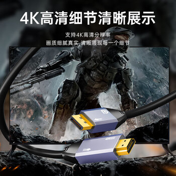 优籁特（ULT-unite）DP转HDMI转换线4K60Hz高清线1.2版公对公DisplayPort转hdmi电脑连接电视投影仪显示器线1米
