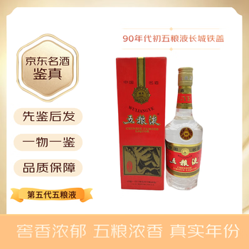 五粮液 1995年 52% 500ml Yahoo!オークション - 希少 1995年中国四川名酒五粮液五糧液