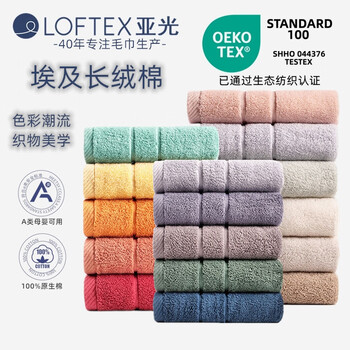 亚光毛巾纯棉A类埃及长绒棉柔软吸水不掉毛真彩面巾2条乳酪白/浅染灰