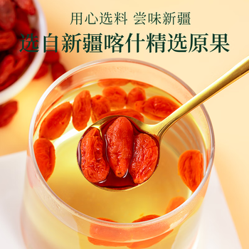 农相忘新疆红枸杞300g袋装精选大颗粒养生滋补泡茶泡水煲汤养生送礼